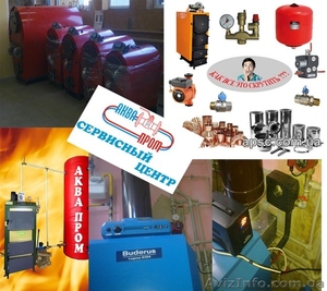 Продажа,  установка и обслуживание твердтопливных котлов. #1552429