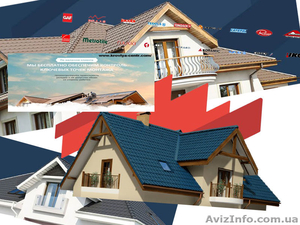 Кровельные материалы от производителя. Доставим в любую точку Украины. Звоните #1555320