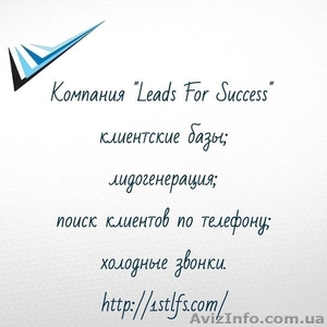 Услуга входящего и исходящего телемаркетинга (ИТМ,  ВТМ) #1551008