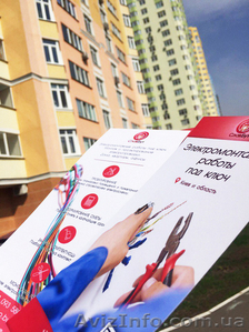 Электромонтажные работы под ключ в Киеве #1550637