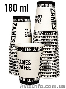 Бумажный стакан 180 мл,  оптом-крупным оптом. Эксклюзив! #1552032