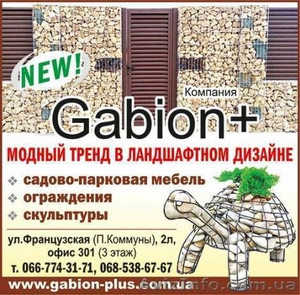 Габионные ограждения #1549855