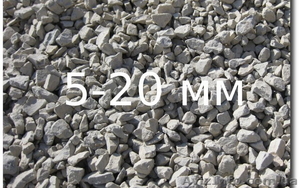 Щебень фракция 5-20 фасованный в мешках #1553632