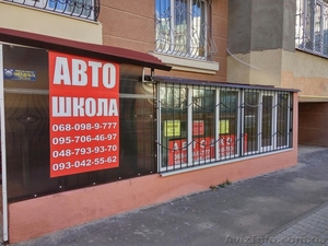 Автошкола на Высоцкого,  21 #1552121