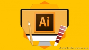 Adobe Illustrator. Курсы Adobe Illustrator. УЦ Твой Успех #1552538