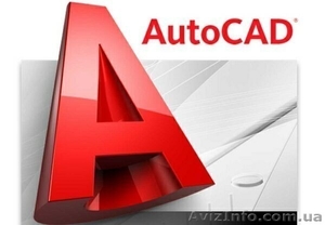 AutoCAD в Николаеве. Курсы AutoCAD. УЦ Твой Успех #1552548