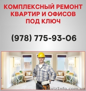 Ремонт квартир Севастополь  ремонт под ключ в Севастополе. #1550231