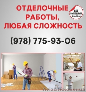 Отделочные работы в Симферополе,  отделка квартир Симферополь #1554656