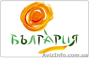 Курс болгарского языка .Твой успех.Херсон #1549819