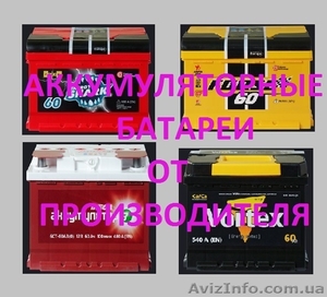 Аккумуляторы автомобильные с повышенными пусковыми токами. #1552257