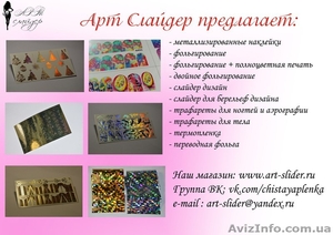 Свит-блум,  слайдер-дизайн,  фольгирование,  Нейл-круст,  дизайн бумага #1550048