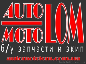 Продажа запасных частей и мотоэкипировки #1554172