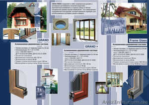 Алюминиево-деревянные системы «Grand»,  «Grand+»,  «Frame Glass» #1554541