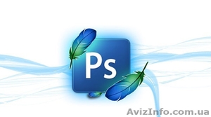 Adobe Photoshop в Николаеве. Курсы Adobe Photoshop. УЦ Твой Успех #1552539