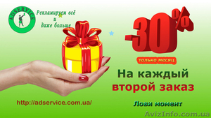 Ручное размещение объявлений. Акция -30% #1552339