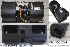 Вентилятор кабины- салона  #1552482