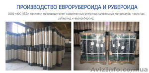 Рубероид и пергамин оптом #1550688