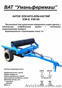 каток кзк-6.01 --кзк-10 #1552237