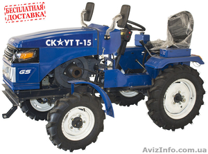 Минитрактор СКАУТ T-12,  12 Л.С. #1550609