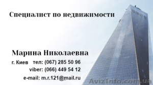 Помогу купить,  продать для вас вашу недвижимость в любом районе #1552883