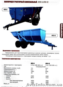 Прицепы нтс-5. нтс-10.  #1552246