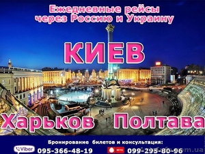 Автобус  Харьков-Луганск , Харьков-Станица Луганская  #1549506