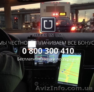 Регистрация водитель в Убер UBER в городе Киев,  Днепр,  Одесса и Харьков #1551486