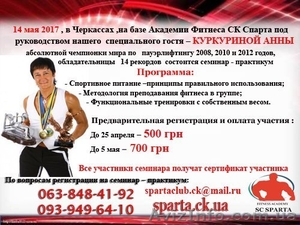 Семинар-практикум Анны Куркуриной #1552113