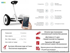 Мини-сигвей Ninebot Mini для детей и взрослых #1557508