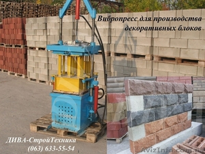 Вибропресс для колотого декоративного камня цена #1558432