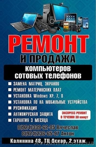 Ремонт компьютеров в Полтаве ВасКом-Сервис #1556447