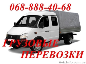 Грузовые перевозки Кривой Рог,  Украина #1561564