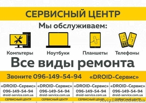 Отремонтировать компьютер или телефон Днепрорудный #1559382