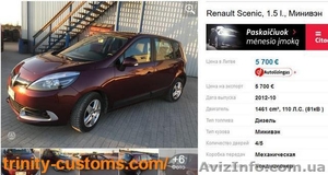 Льготная растаможка авто. #1559035