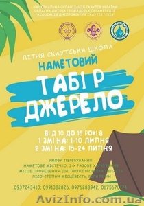 Обласна дитяча громадська організація