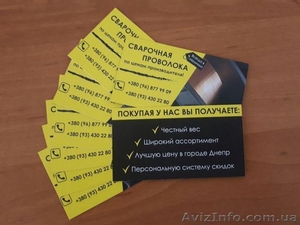 Омеднённая сварочная проволока. #1562274