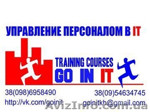 IT HR курсы предлагаем #1560602