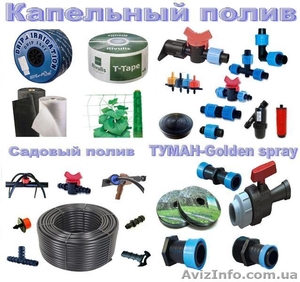 Капельный набор - капельная лента шланг трубка туман для полива агроволокно #1560386