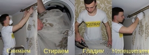 Стирка штор в Одессе #1558042