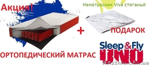 Ортопедические матрасы для здорового сна #1559454