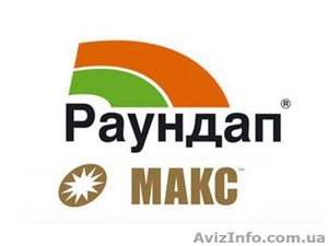 Распpoдажа! Гербицид Раундап Мaкс и Сeмена..Конотоп #1561810