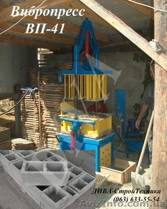 Вибропресс вп 41 для шлакоблока,  кирпича,  плитки цена  #1559276