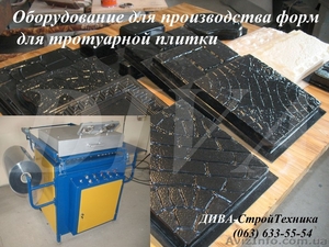 Станок для производства форм для тротуарной плитки цена  #1559317