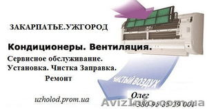 кондиционеры Ремонт,  установка,  монтаж,  заправка  #1560633