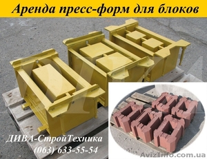 Аренда пресс форм,  матрицы для наборных декоративных столбов напрокат #1559704
