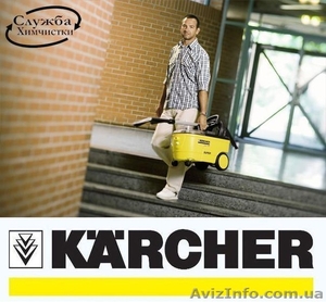 Химчистка на дом (оборудование Karcher),  уборка квартир. #1556786