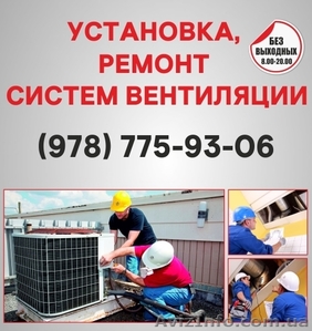 Вентиляция в Симферополе. Монтаж вентиляции Симферополь #1557088