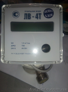 ЛВ-4Т моноблок 4-х тарифный счетчик горячей воды #1561885