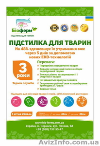Подстилка для животных Биоферм #1557195