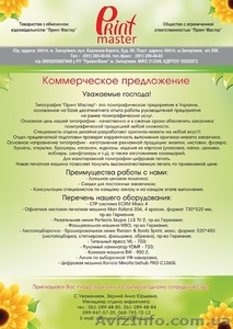 Типография 